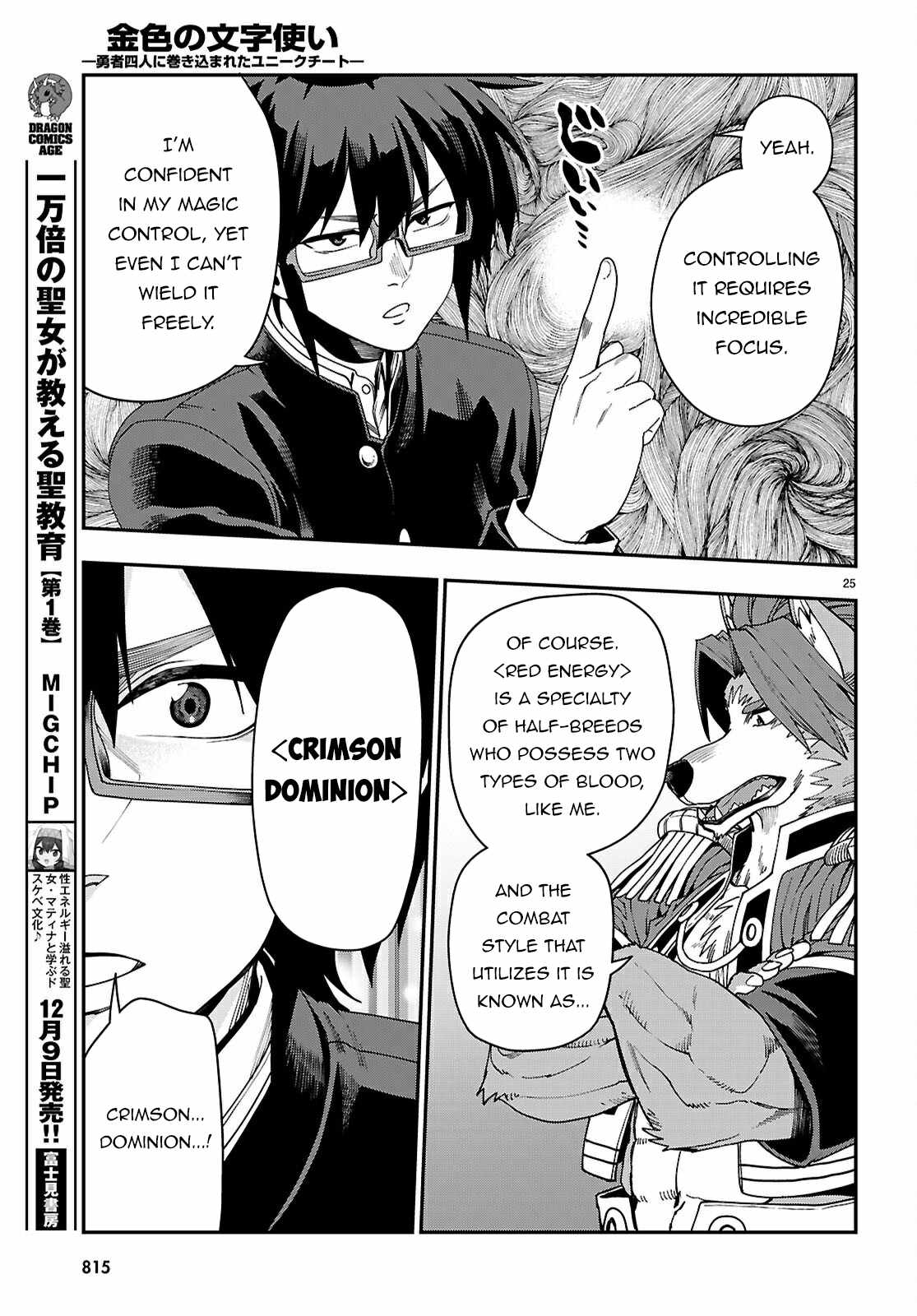 Konjiki no Moji Tsukai - Yuusha Yonin ni Makikomareta Unique Cheat Chapter 114 26